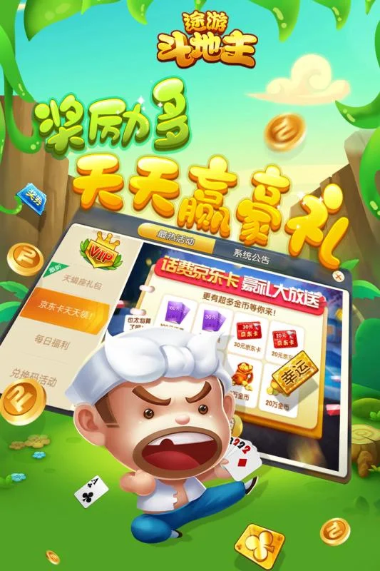 28圈h5 APP下载二维码与设备展示